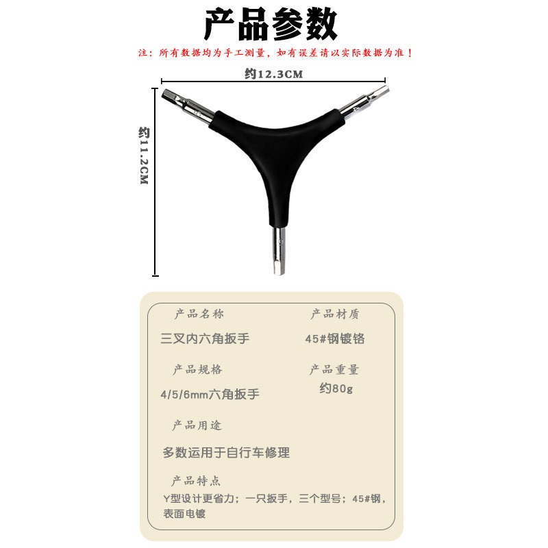Y-Shaped Hex Wrench 4mm/5mm/6m - đánh giá và giá Mountain Biking Europe